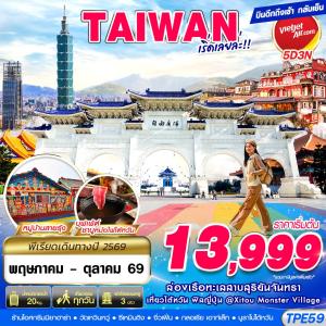 TPE59 VZ BKK TAIWAN เริ่ดเลยล่ะ!!