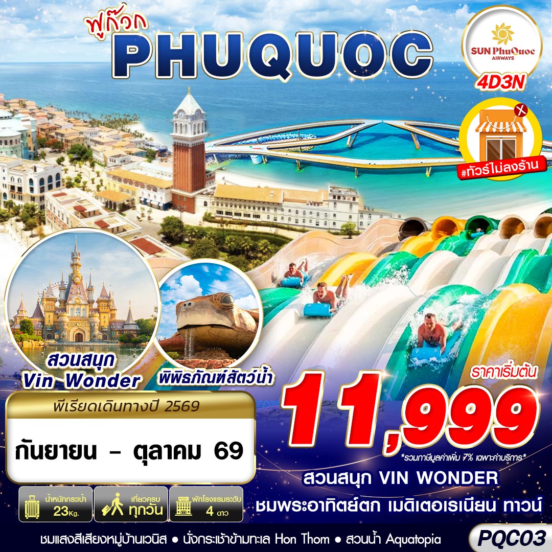PQC03 9G BKK VIETNAM PHU QUOC 4D3N (SEP 2026)